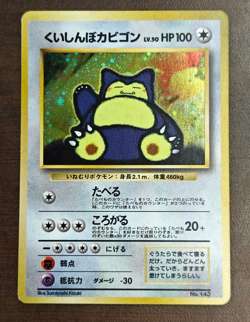 Pokemon Card (Japanese) Hungry Snorlax Holo No. 143 CD Promo (Lightly Played) - Image 1