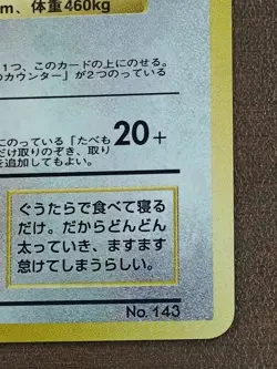 Pokemon Card (Japanese) Hungry Snorlax Holo No. 143 CD Promo (Lightly Played) - Image 5