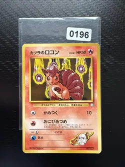POKEMON POCKET JAPANESE CARD CARTE No. 037 Vulpix LV.18 NO RARITY SYMBOL ** - Image 1