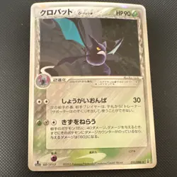 Pokemon Crobat Delta Species 1st Edition Holo Holon Research Tower Japanese - Image 1