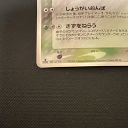 Pokemon Crobat Delta Species 1st Edition Holo Holon Research Tower Japanese - Image 2