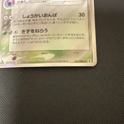 Pokemon Crobat Delta Species 1st Edition Holo Holon Research Tower Japanese - Image 3
