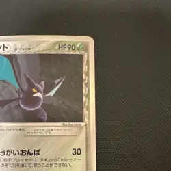 Pokemon Crobat Delta Species 1st Edition Holo Holon Research Tower Japanese - Image 4