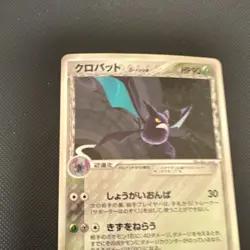 Pokemon Crobat Delta Species 1st Edition Holo Holon Research Tower Japanese - Image 5