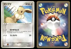 Eevee 007/015 2005 Holon Research Tower Water Deck Pokemon Japanese - Image 3