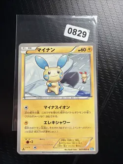 Minun 027/069 BW4 | Dark Rush 1st Edition | Japanese pokemon Card | LP+ - Image 1