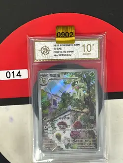 Grade10 Pokemon PCG10 FLORAGATO CBB1C 0208/08 2025 Chinese - Image 1