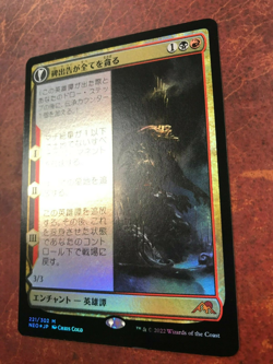 Hidetsugu Consumes All Vessel of the All-Consuming Japanese Foil MTG * NM * - Image 2