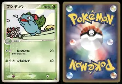 Ivysaur 002/016 Non Holo 2006 Groudon ex Half Deck Pokemon Japanese - Image 3