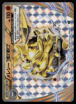 Carbink Break 067/171 The Best of XY Pokemon Japanese HP - Image 1