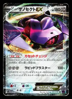 Genesect EX 051/078 Double Rare Psychic King XY10 2016 Pokemon Japanese HP - Image 1