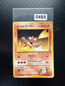 Pokemon Japanese Gym 2 - Challenge From The Darkness - Blaine's Magmar - Image 1