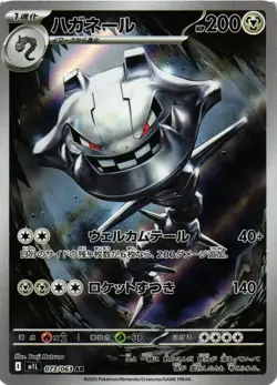 Pokemon TCG Steelix 073/063 M1l: Mega Brave Holo Japanese US Seller NM - Image 1