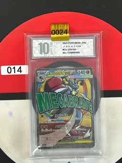 Grade10 Pokemon MEGA LUCARIO EX M2a 228/193 MA 2025 JAPANESE - Image 1