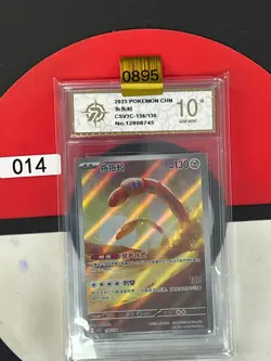 Grade10 Pokemon TCG S-Chinese Orthworm CSV3C 136/130 AR - Image 1