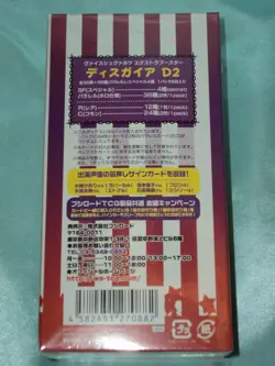 WeiB (Weiss) Schwarz Disgaea D2 Extra Booster (EB) Sealed Booster Box of 6 Packs - Image 3