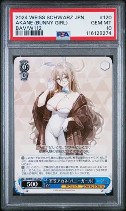 2024 WEISS SCHWARZ JAPANESE BLUE ARCHIVE #120 AKANE MUROKASA (BUNNY GIRL) PSA 10 - Image 1