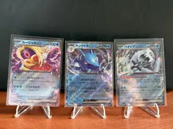 (RF) POKEMON JAPANESE BUNDLE EX JYNX 124/165 KINGDRA 012/064 CHIEN-PAO 054/190 - Image 1