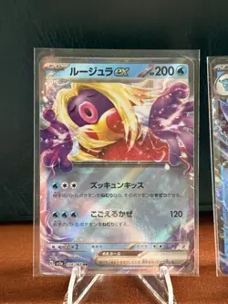 (RF) POKEMON JAPANESE BUNDLE EX JYNX 124/165 KINGDRA 012/064 CHIEN-PAO 054/190 - Image 2