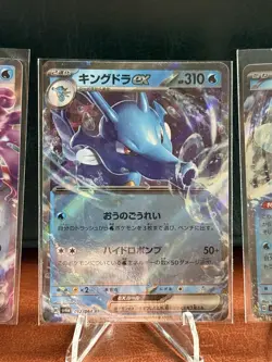 (RF) POKEMON JAPANESE BUNDLE EX JYNX 124/165 KINGDRA 012/064 CHIEN-PAO 054/190 - Image 3