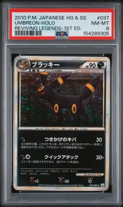 2010 POKEMON JAPANESE REVIVING LEGENDS 1ST EDITION #037 UMBREON-HOLO PSA 8 - Image 1