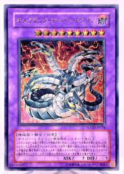 Yu-Gi-Oh yugioh Chimeratech Overdragon POTD-JP034 Ultimate Relief Japan - Image 1