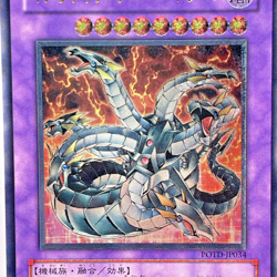 Yu-Gi-Oh yugioh Chimeratech Overdragon POTD-JP034 Ultimate Relief Japan - Image 2