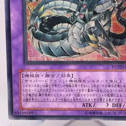 Yu-Gi-Oh yugioh Chimeratech Overdragon POTD-JP034 Ultimate Relief Japan - Image 5