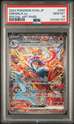 Pokemon Card Japanese - Greninja SAR #090 - Crimson Haze - PSA 10 - - Image 2