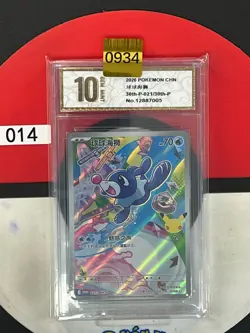 Grade10 Pokemon TCG Chinese Popplio Promo 30th-P-021/30th-P - Image 1