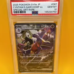 2025 POKEMON JAPANESE SV9A-HEAT WAVE ARENA #087 CYNTHIA'S GARCHOMP EX PSA 10 - Image 1