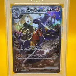 2025 POKEMON JAPANESE SV9A-HEAT WAVE ARENA #087 CYNTHIA'S GARCHOMP EX PSA 10 - Image 3