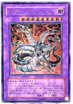 Yu-Gi-Oh yugioh Chimeratech Overdragon POTD-JP034 Ultimate Relief Japan - Image 1