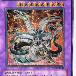Yu-Gi-Oh yugioh Chimeratech Overdragon POTD-JP034 Ultimate Relief Japan - Image 2