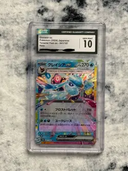 CGC Gem Mint 10 Glaceon ex 041/187 Japanese Terastal Fest ex Holo Pokemon TCG - Image 1