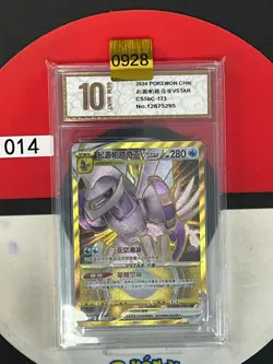 Grade10 2024 Pokemon TCG S-Chinese Origin Forme Palkia VSTAR CS5bC 173/128 UR - Image 1