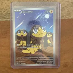 Helioptile 070/063 M1S Mega Symphonia Art Rare (AR) NM Japanese Pokemon TCG NM - Image 1