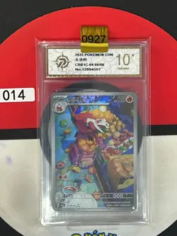 Grade10 Pokemon S-Chinese Crocalor CBB1C 0408/08 Gem Pack Full Art - Image 1