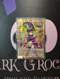 2026 Yu-Gi-Oh! LOCH Gagaga Girl LOCH-SC012 GMR Oberframe Chinese NM - Image 1