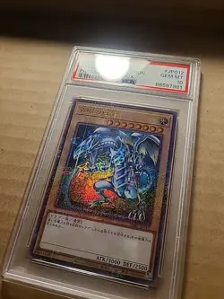 Yugioh PGB1-JP012 Blue-Eyes White Dragon Millennium Ultra Prismatic God Mint - Image 2