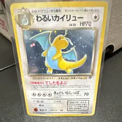 The Pokemon Company Dark Dragonite 149 Rocket Gang Unlimited Holo Rare JP 70 - Image 1