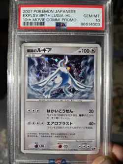 PSA 10 Explosive Birth Lugia Holo 10th Movie Comm. Promo 2007 Japanese Pokemon - Image 1