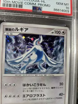 PSA 10 Explosive Birth Lugia Holo 10th Movie Comm. Promo 2007 Japanese Pokemon - Image 3