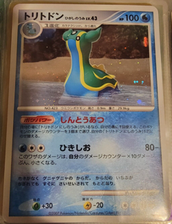 JAPANESE Holo Foil Gastrodon DPBP#488 Pokemon Trading Cards MP - Image 1
