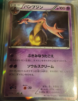 JAPANESE Holo Foil Gourgeist # 028/060 1st Edition Pokemon Trading Cards NM - Image 1