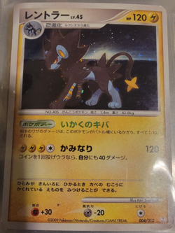 JAPANESE Holo Foil Luxray # 004/012 Pokemon Trading Cards LP - Image 1