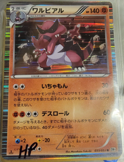 JAPANESE Holo Krookodile # 033/053 1st Edition Pokemon Trading Cards HP - Image 1