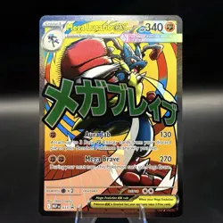 2026 Pokemon Mega Evolution Promo 033 Mega Lucario ex Holo NM - Image 1