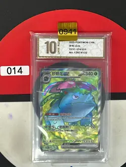 Grade10 Pokemon TCG S-Chinese 151C 174/151 Venusaur EX SR - Image 1