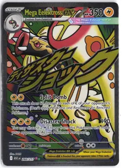 Mega Eelektross ex 266/217 Mega Attack Rare Ascended Heroes Pokemon NM - Image 1
